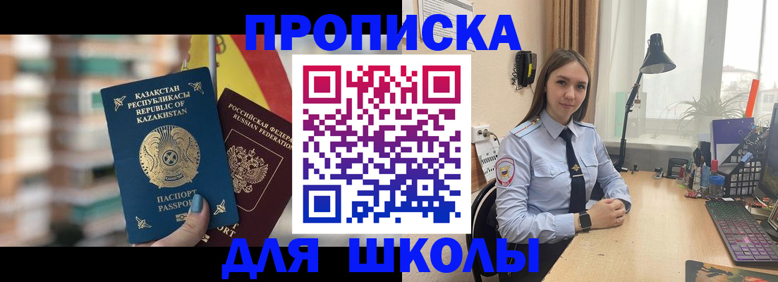 временная регистрация недорого в Обояни