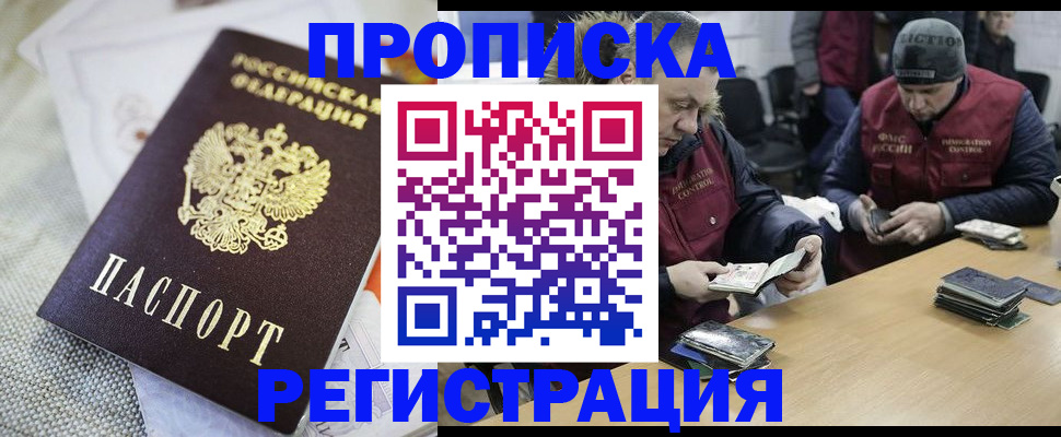 прописка в квартире в Обояни