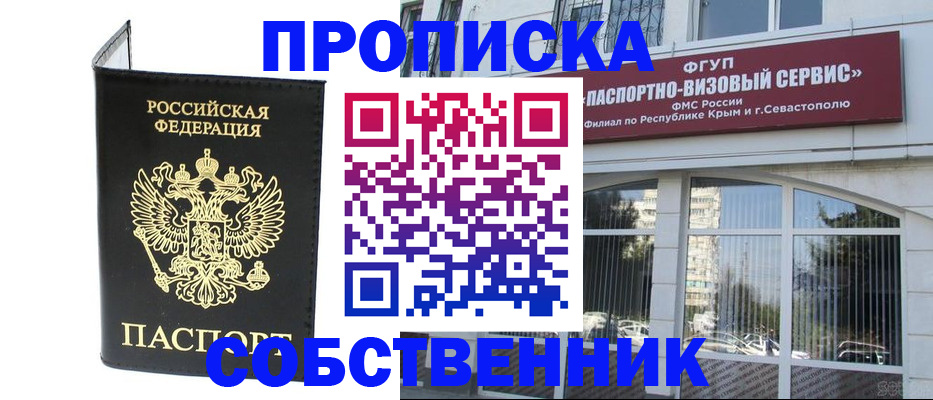 прописка для кредита в Обояни