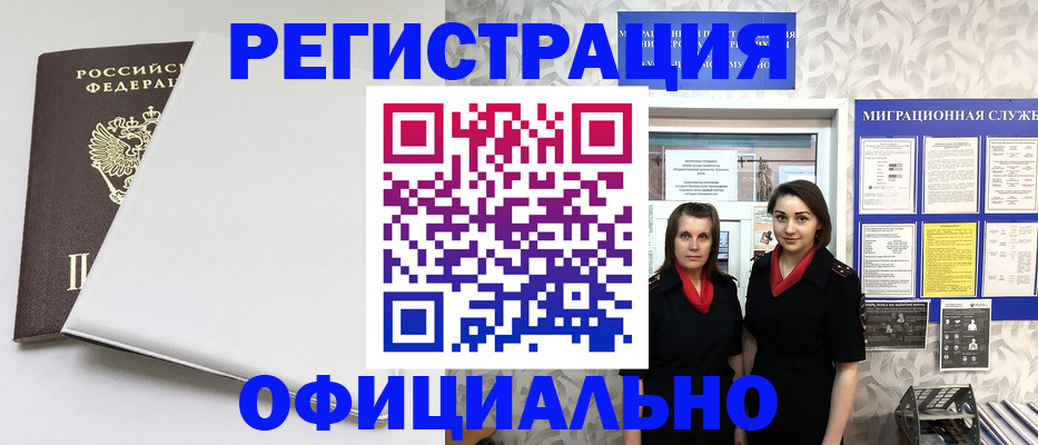 прописка 2025 в Обояни