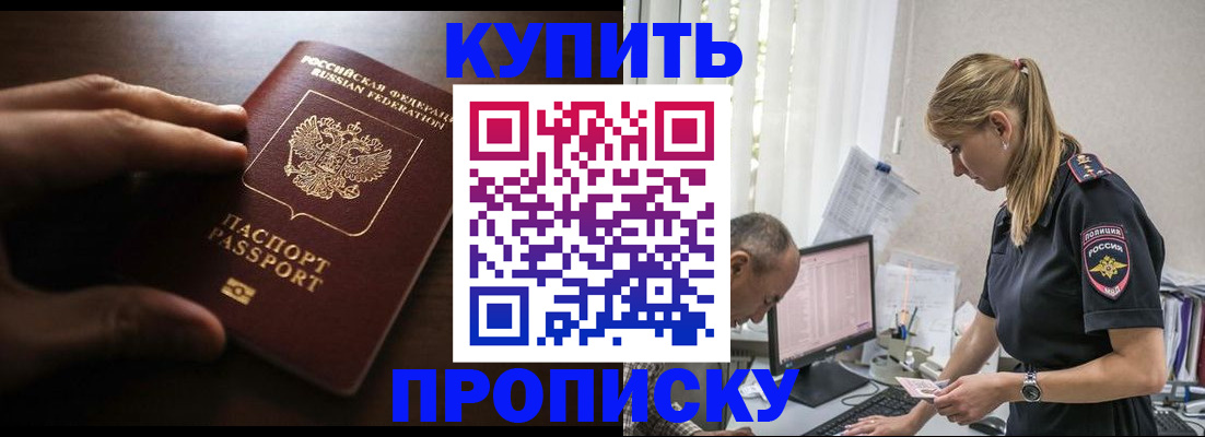 временная регистрация законно в Обояни