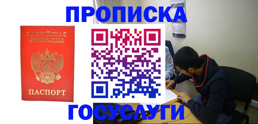 где прописаться в Обояни