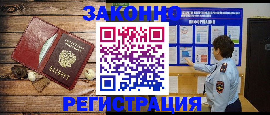 временная регистрация купить в Обояни