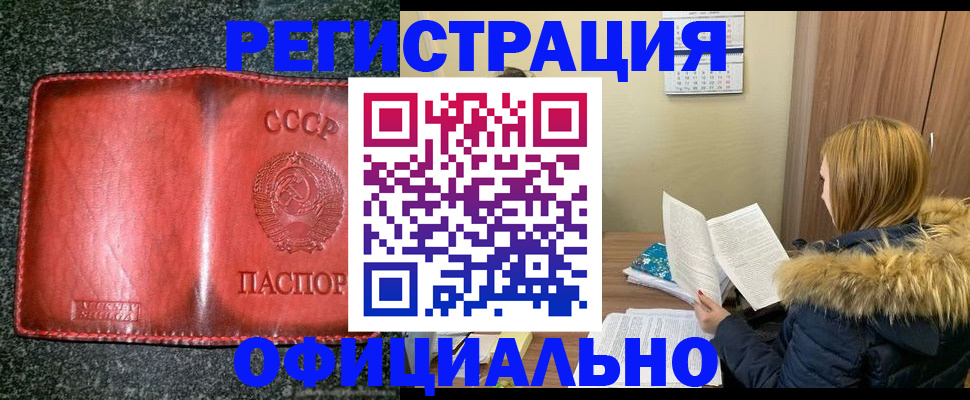 временная регистрация собственник в Обояни